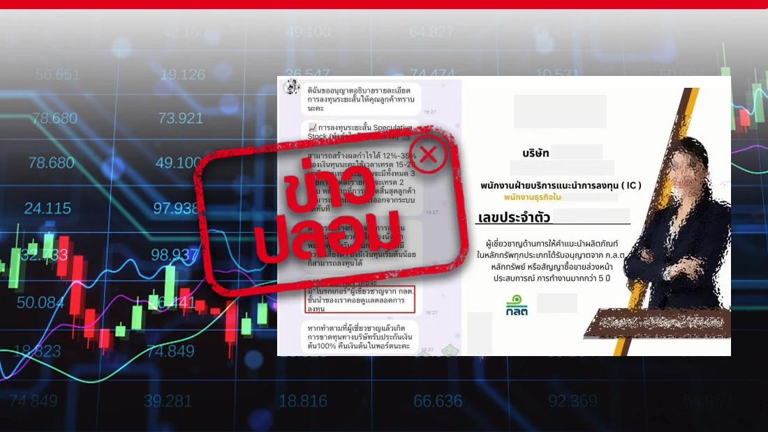 ก.ล.ต. ชวนลงทุนระยะสั้น