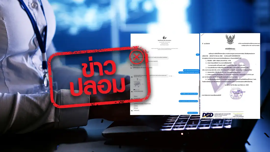 บริษัท FACEBOOK SHOP ภายใต้การดูแลของกระทรวงการคลัง