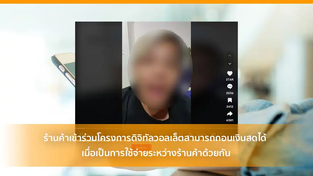 ถอนเงินสด