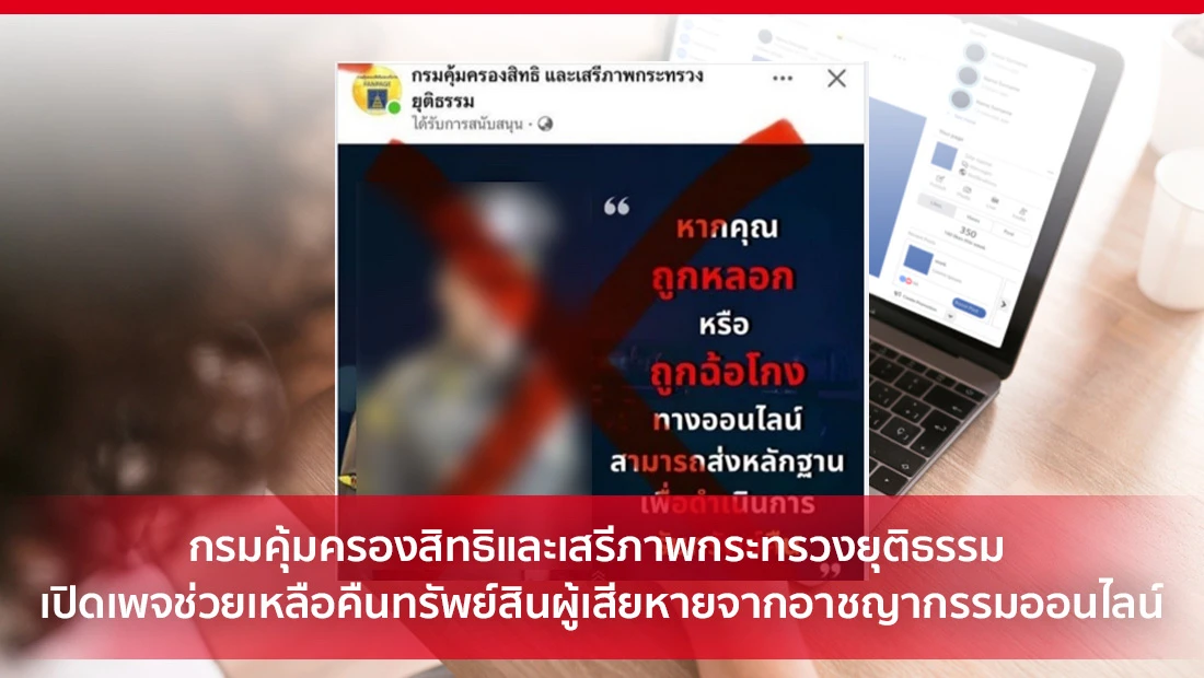 เปิดเพจช่วยเหลือ