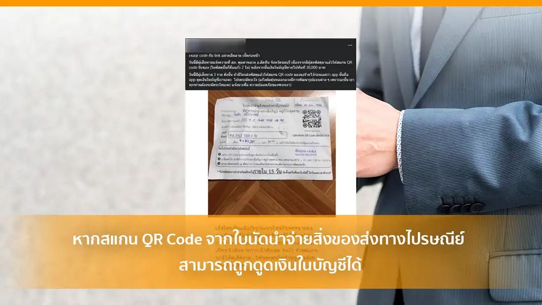 ใบนัดนำจ่ายสิ่งของ