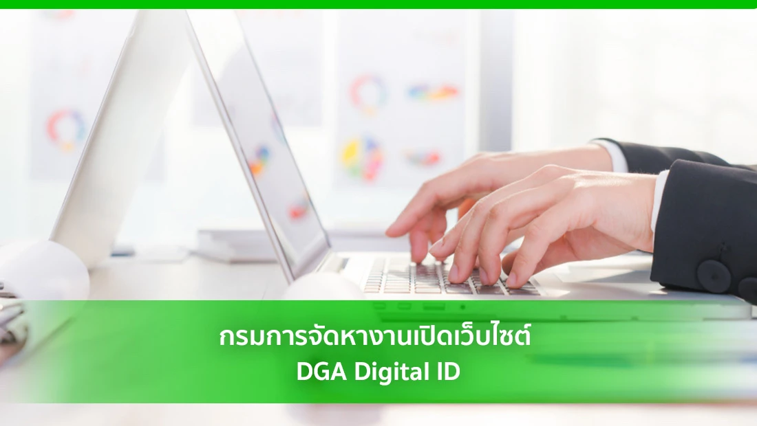 DGA Digital ID