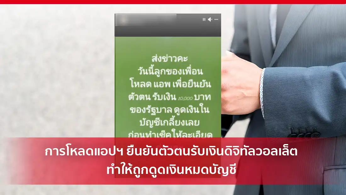 ถูกดูดเงิน