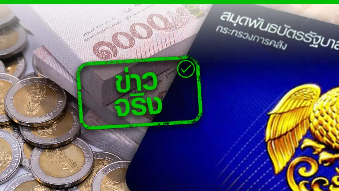คลังเปิดขายพันธบัตรออมทรัพย์