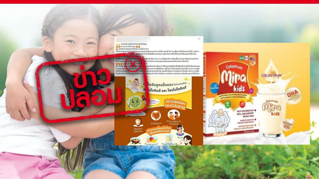 Colostrum MiraKids