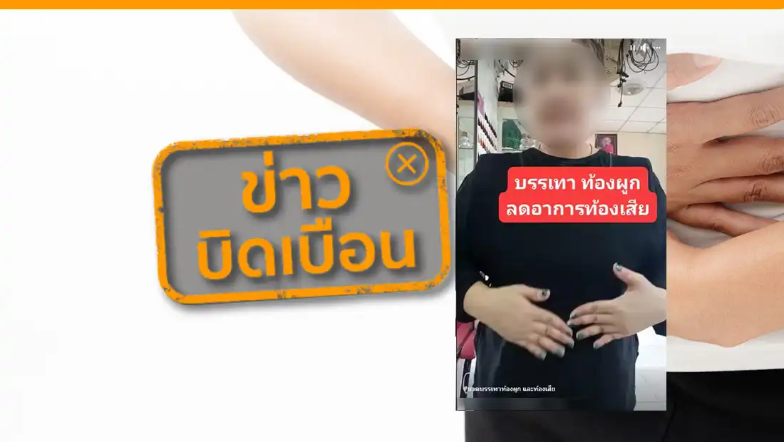 นวดท้องทวนเข็มนาฬิกา ช่วยลดอาการท้องเสียได้