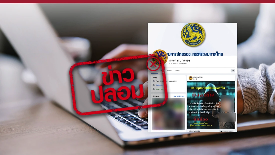 เปิดรับแจ้งความออนไลน์