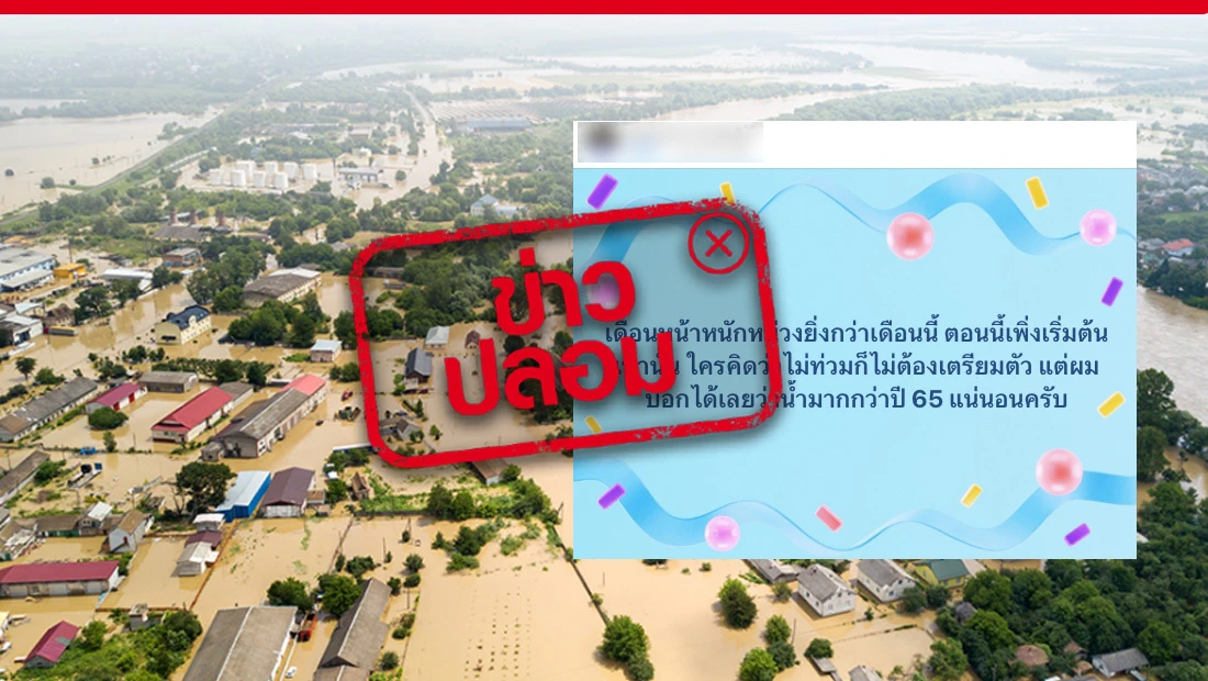 ปริมาณน้ำ