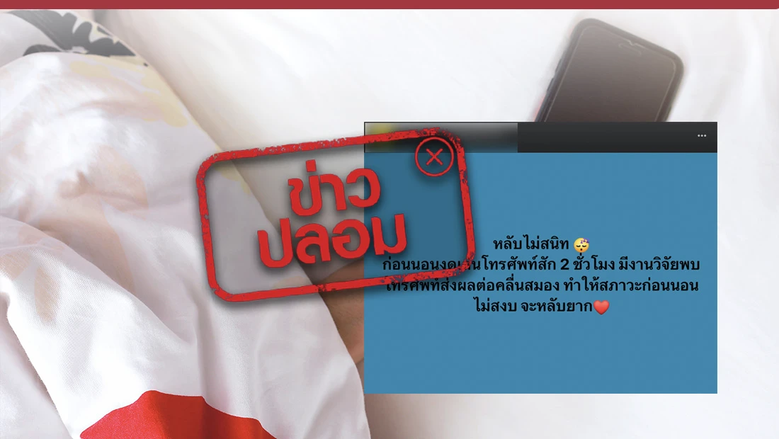 โทรศัพท์มือถือส่งผลต่อคลื่นสมอง