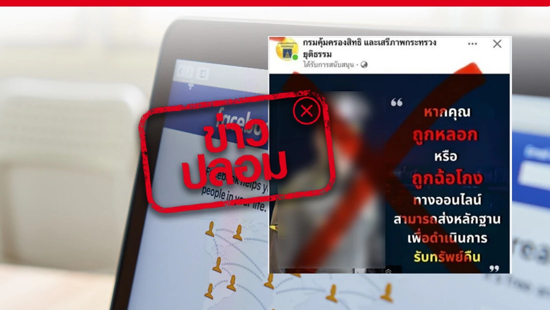 เปิดเพจช่วยเหลือ