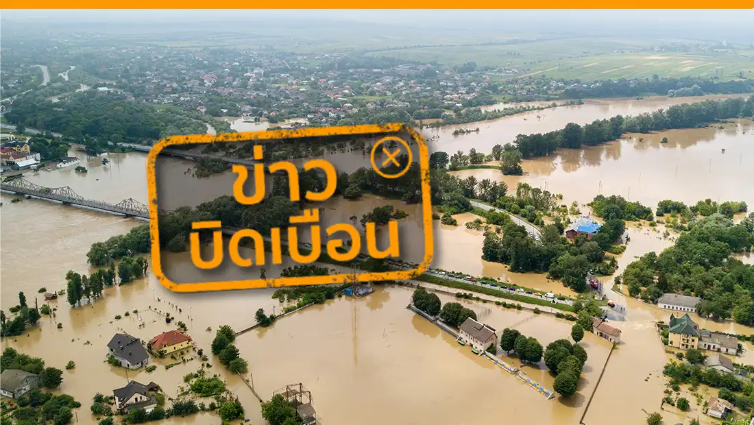 กรมราชทัณฑ์เตรียมส่งนักโทษทั้งหมด เข้าช่วยเหลือผู้ประสบภัยน้ำท่วม