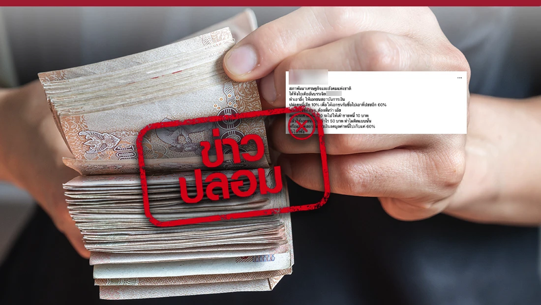 เตรียมแผนแก้หนี้เสีย