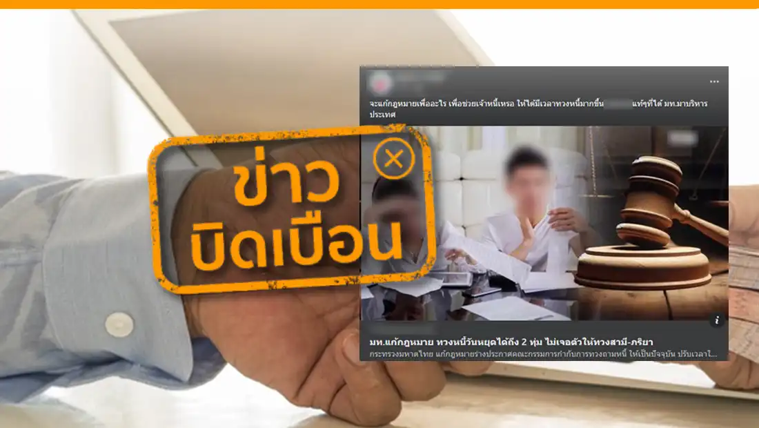 ปรับเวลาติดต่อทวงถามหนี้วันหยุดราชการได้ไม่เกิน 2 ทุ่ม