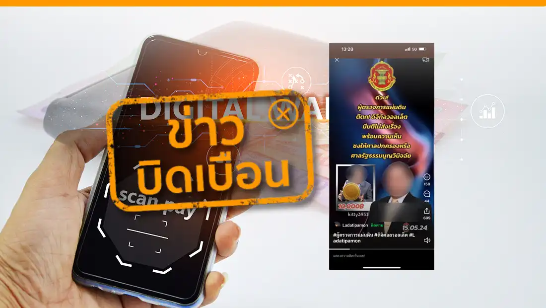 ผู้ตรวจการแผ่นดิน