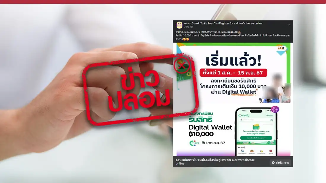 เปิดรับลงทะเบียน