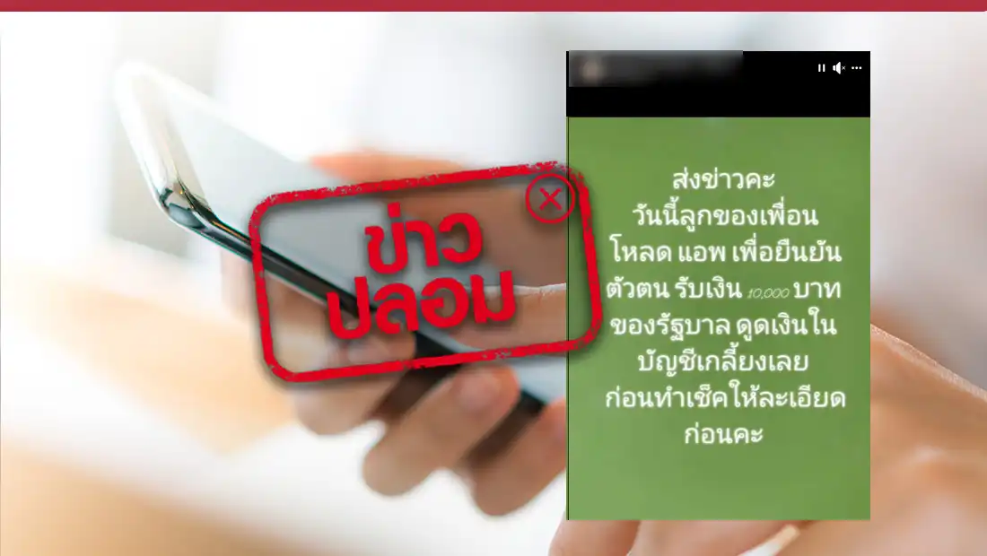 ถูกดูดเงิน