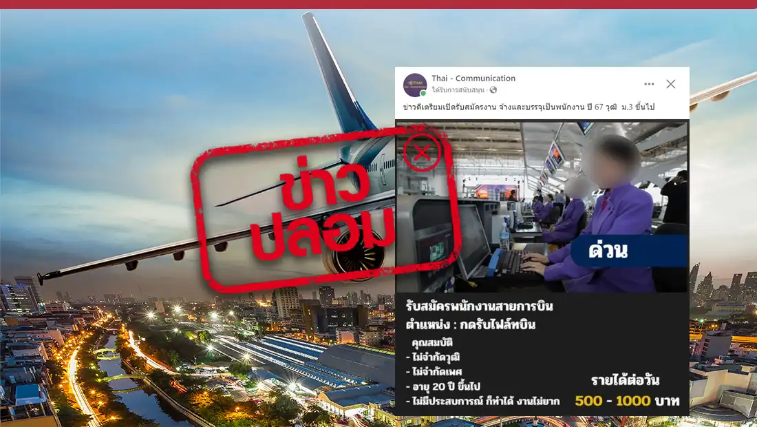 พนักงานกดรับไฟล์ทบิน