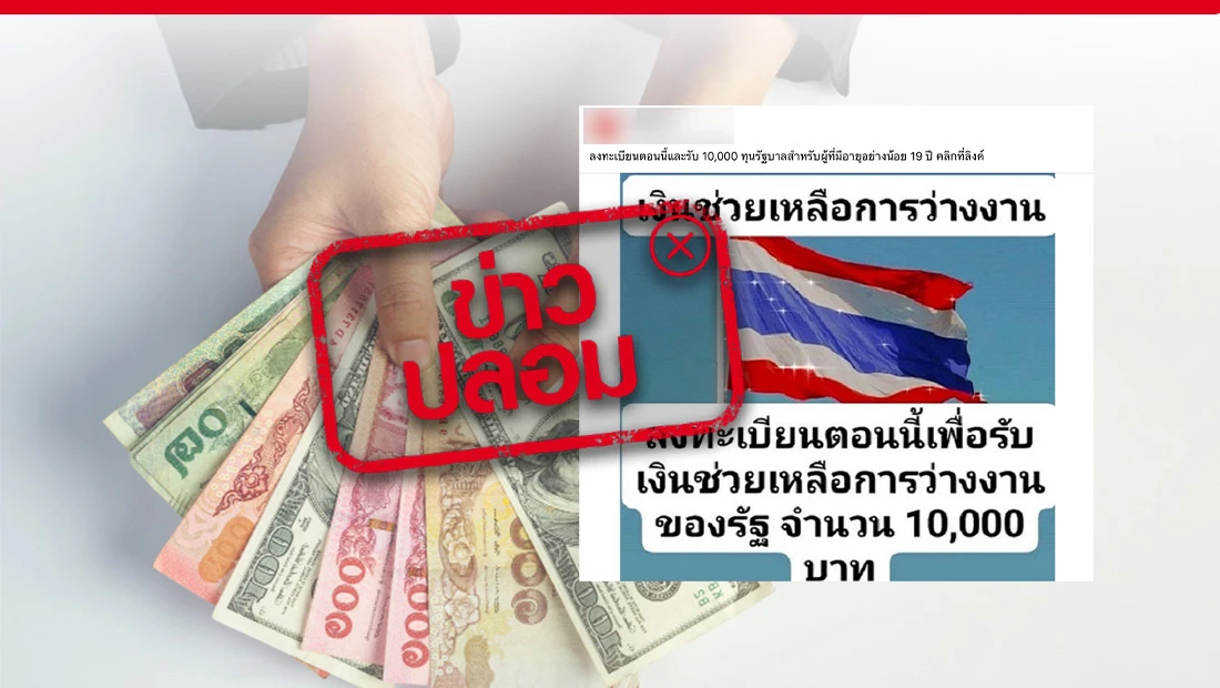 เงินช่วยเหลือการว่างงาน
