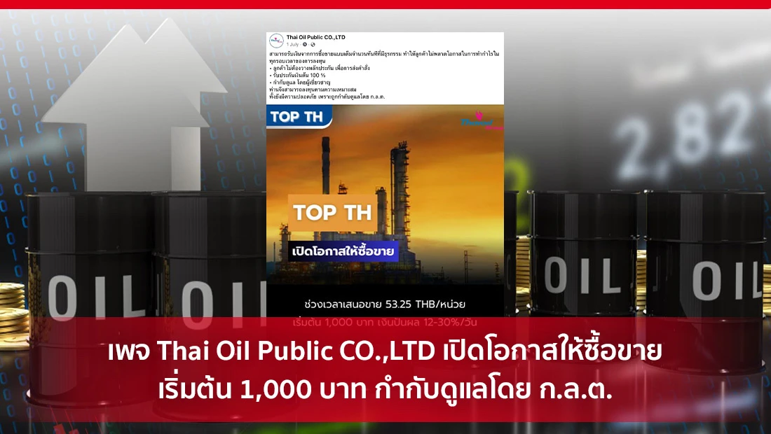 Thai Oil Public CO.,LTD