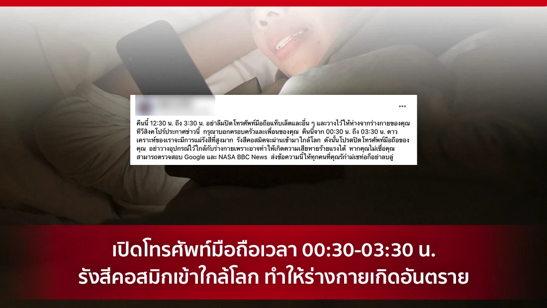 websitรังสีคอสมิกเข้าใกล้โลก