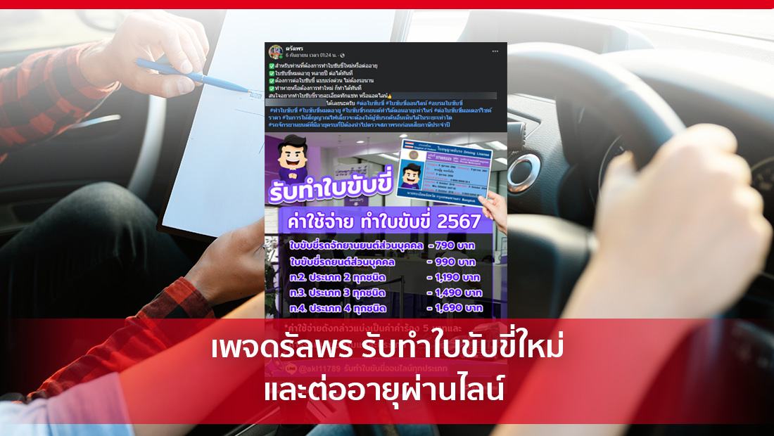 เพจดรัลพร