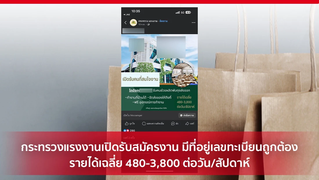 กระทรวงแรงงานเปิดรับสมัครงาน