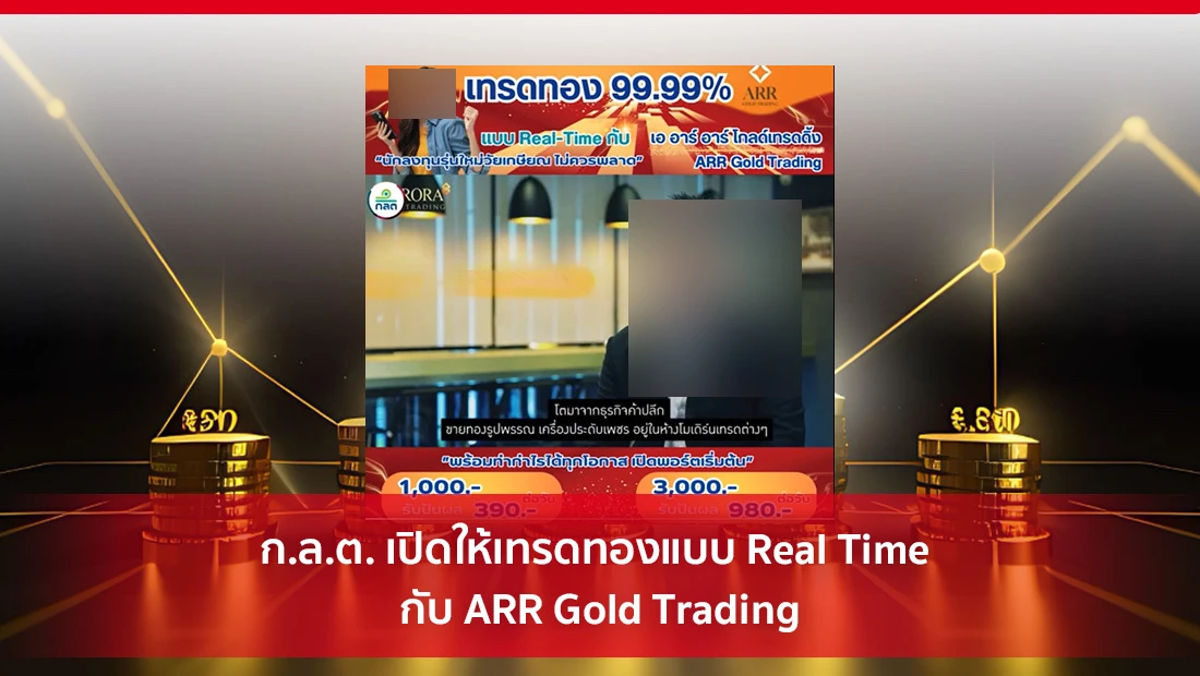 เทรดทอง