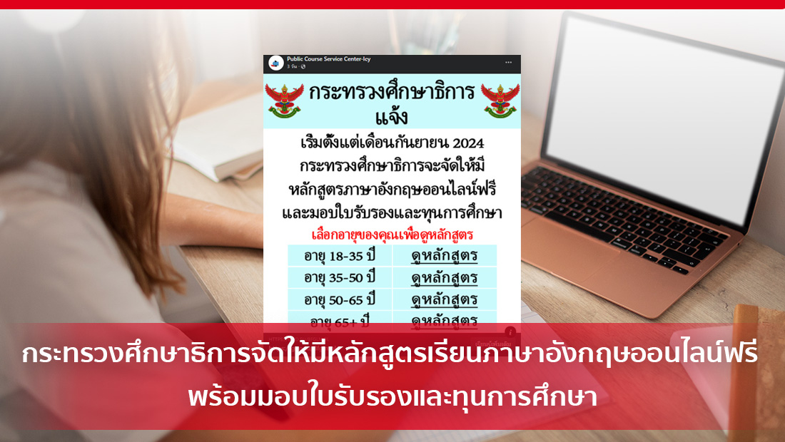 เรียนฟรี