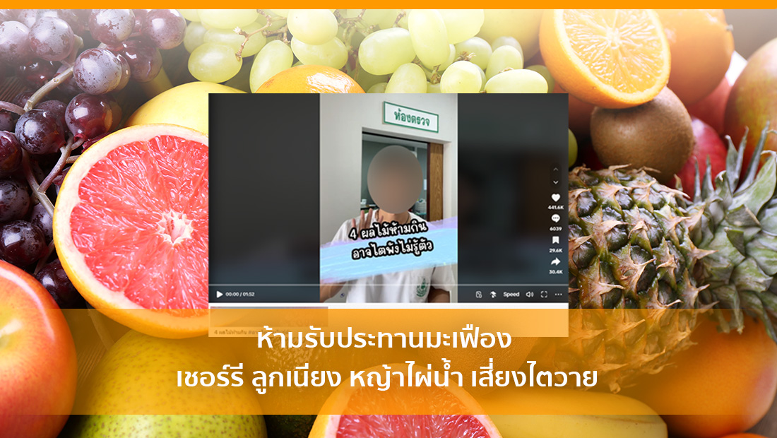เสี่ยงไตวาย