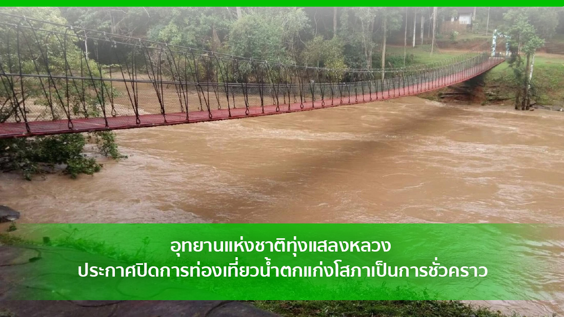 น้ำตกแก่งโสภา