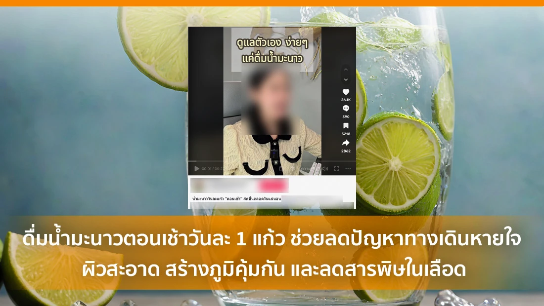 ดื่มน้ำมะนาวตอนเช้าวันละ 1 แก้ว ช่วยลดปัญหาทางเดินหายใจ