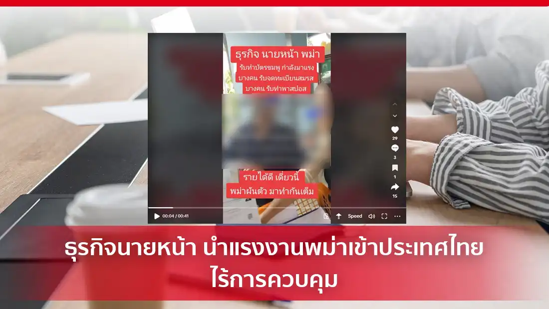 ธุรกิจนายหน้า