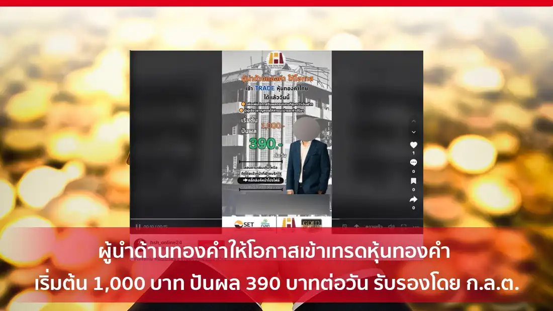 ผู้นำด้านทองคำให้โอกาสเข้าเทรดหุ้นทองคำ