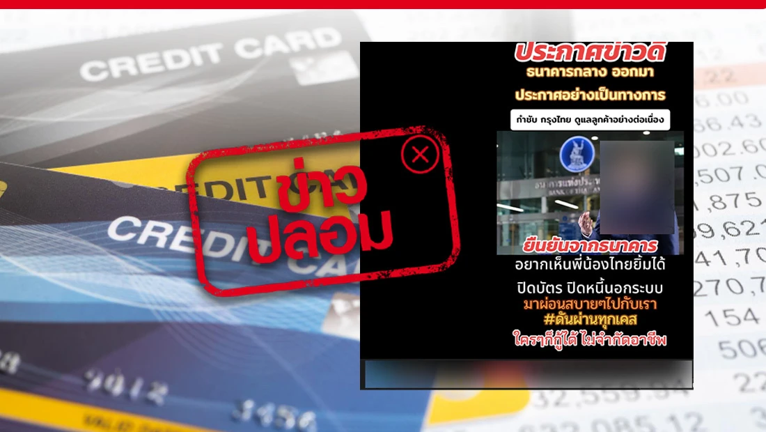 ปิดหนี้นอกระบบ