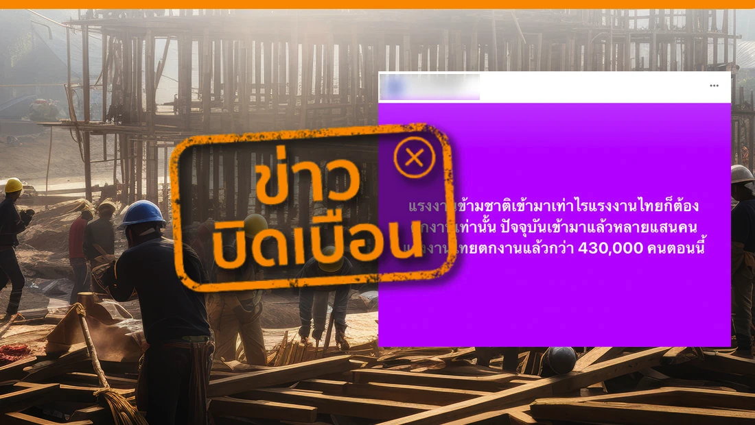 แรงงานต่างด้าว