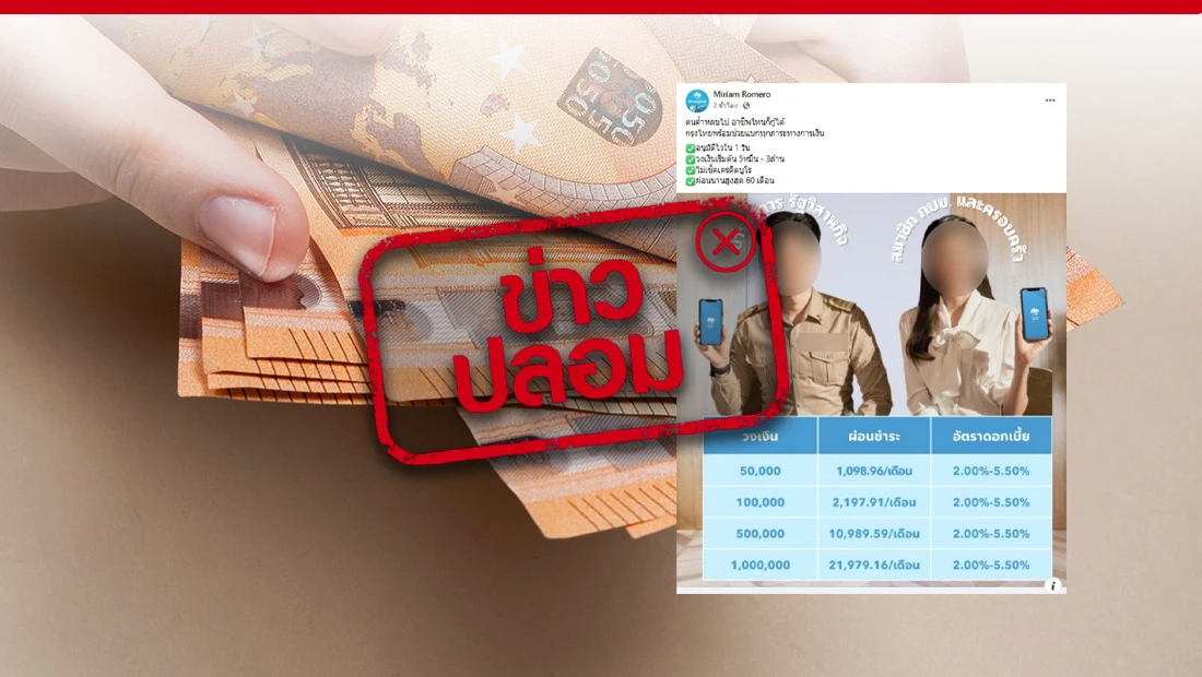 สินเชื่อสำหรับข้าราชการ