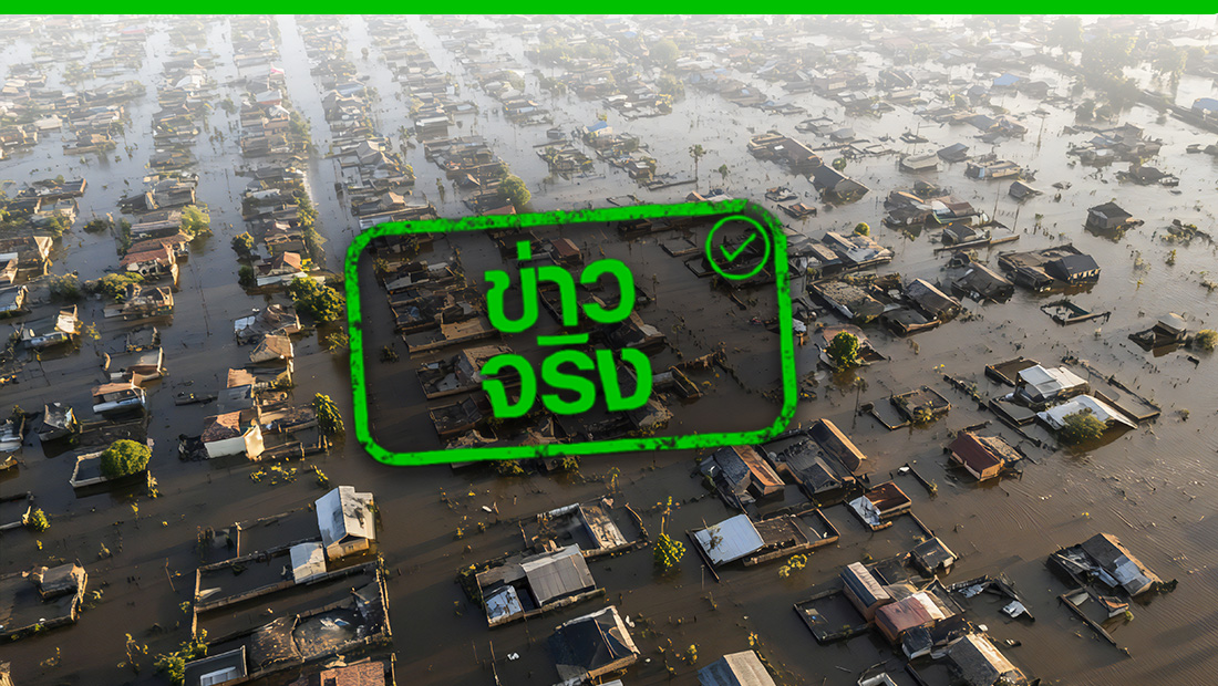 รัฐบาลเยียวยาบ้านที่เสียหายจากอุทกภัย