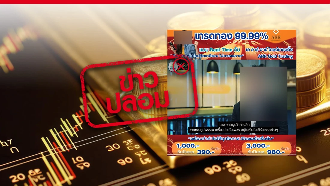 เทรดทอง