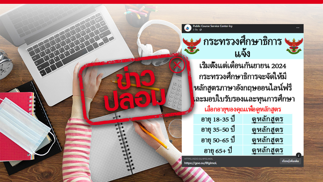 เรียนฟรี