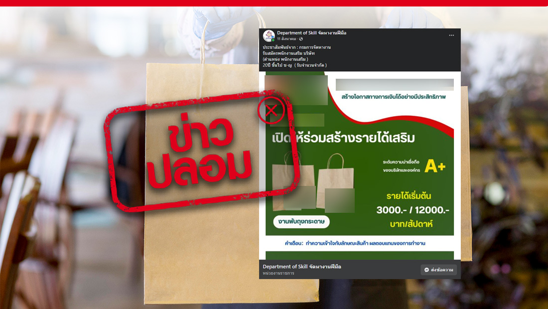 งานพับถุงกระดาษ