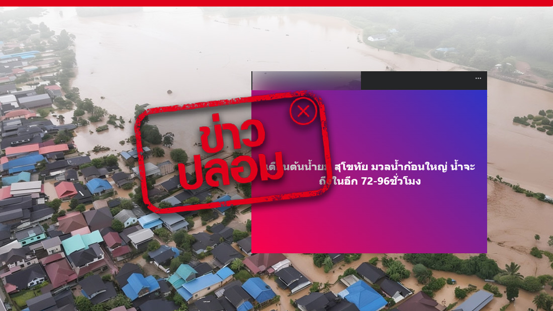 มวลน้ำก้อนใหญ่