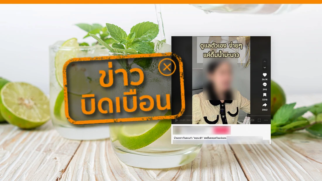 ดื่มน้ำมะนาวตอนเช้าวันละ 1 แก้ว ช่วยลดปัญหาทางเดินหายใจ