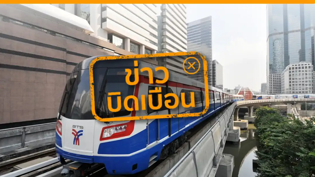ยื้อจ่ายหนี้รถไฟฟ้า