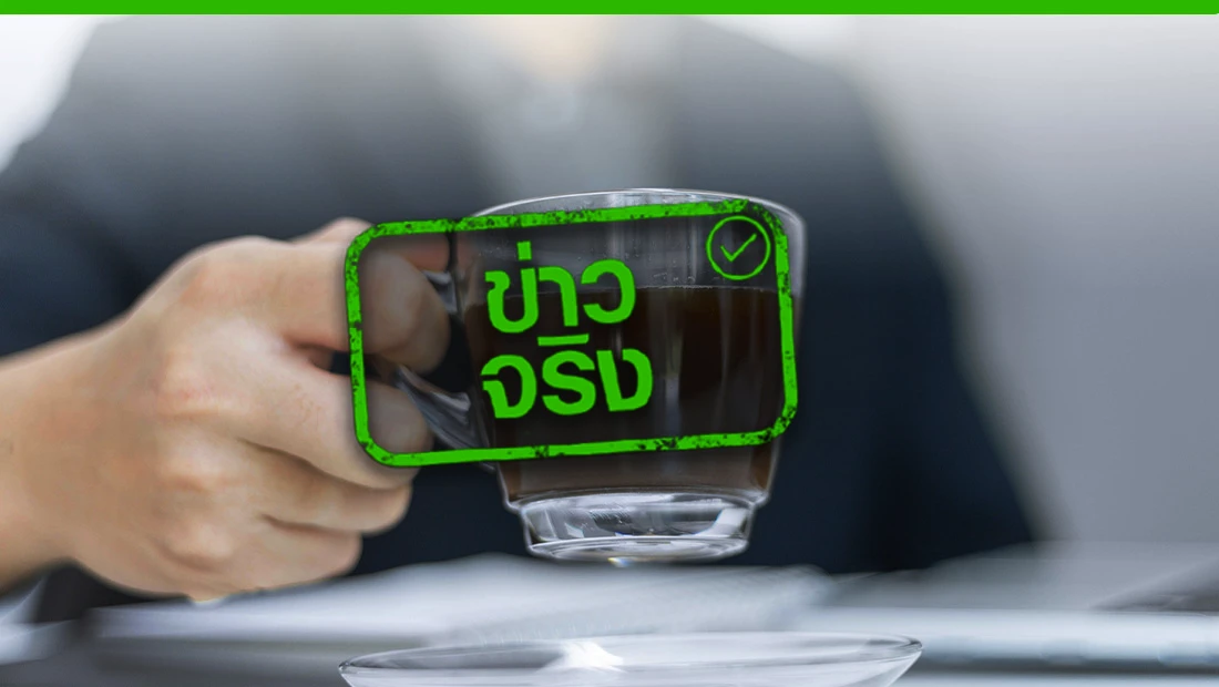 ดื่มกาแฟดำหลังอาหาร