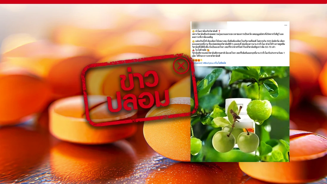 วิตามินซี รักษาไข้หวัด