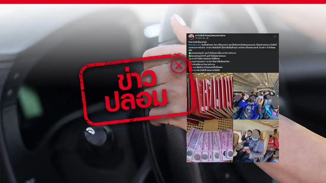 กรมประชาสัมพันธ์ เปิดเพจเฟซบุ๊ก ประชาสัมพันธ์-แจ้งเตือน เหยื่อมิจฉาชีพทางออนไลน์
