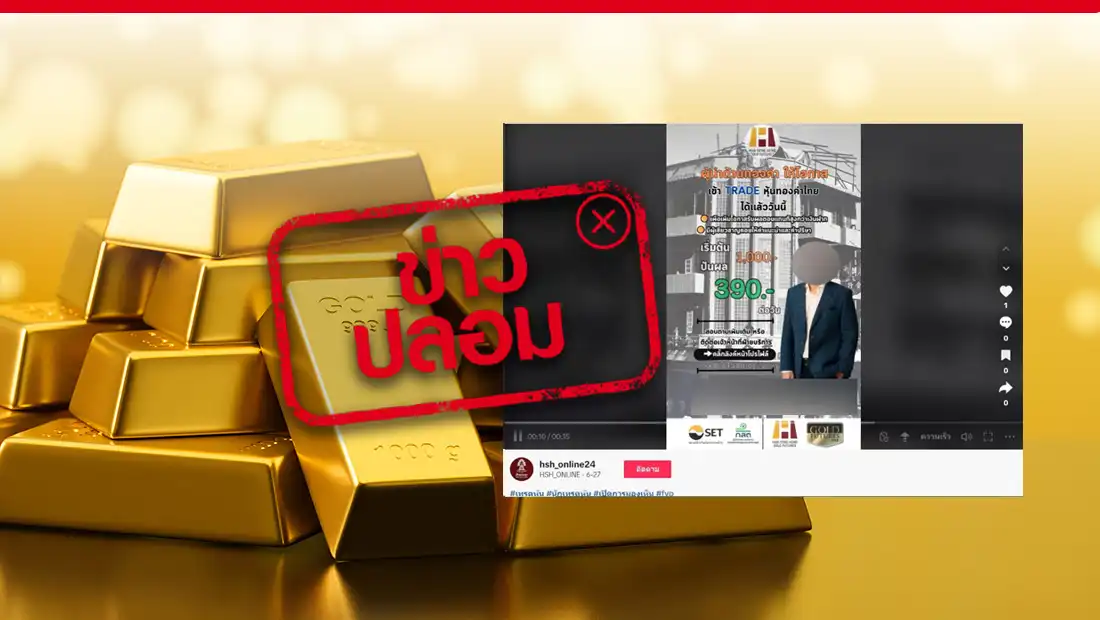 ผู้นำด้านทองคำให้โอกาสเข้าเทรดหุ้นทองคำ