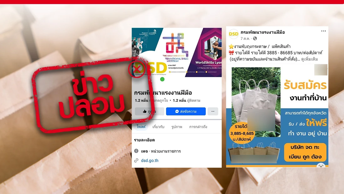 รับสมัครงานทำที่บ้าน