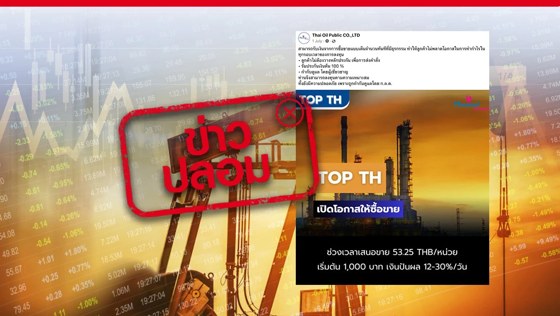 Thai Oil Public CO.,LTD