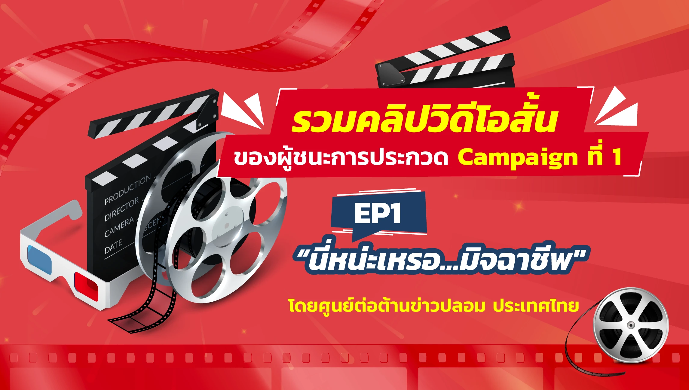 Collection of short video clips EP.1 webite